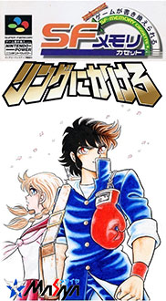 Juego online Ring Ni Kakero (SNES) Juego online Ring Ni Kakero (SNES)