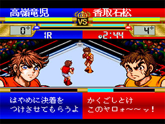 Pantallazo del juego online Ring Ni Kakero (SNES)