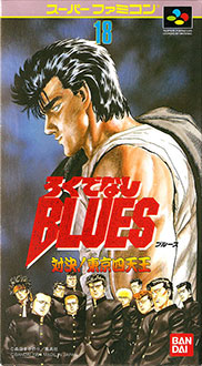 Carátula del juego Rokudenasi Blues (SNES)