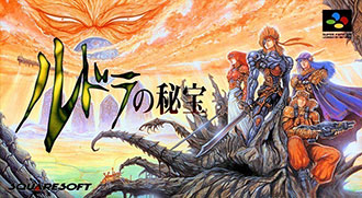 Juego online Rudora No Hihou: Rudra's Treasure (SNES)