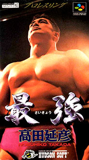 Juego online Saikyo Takada Nobuhiko (SNES) Juego online Saikyo Takada Nobuhiko (SNES)