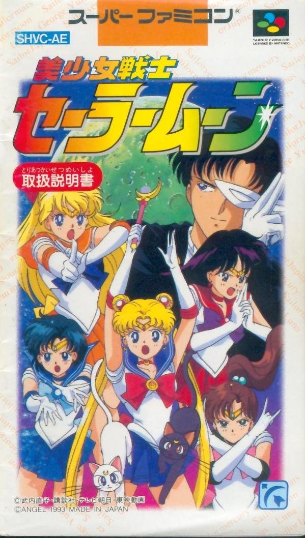 Carátula del juego Bisyoujyo Senshi Sailor Moon (SNES)