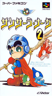 Juego online Sansara Naga 2 (SNES) Juego online Sansara Naga 2 (SNES)