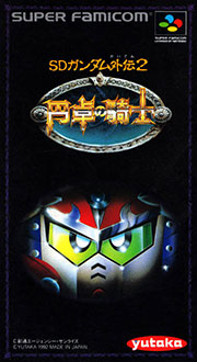 Carátula del juego SD Gundam Gaiden 2 Entaku no Kishi (SNES)