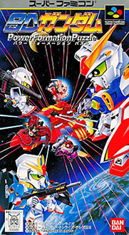 Carátula del juego SD Gundam Power Formation Puzzle (SNES)
