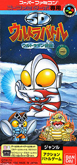 Carátula del juego SD Ultra Battle Ultraman Densetsu (SNES)