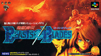Carátula del juego Seijuu Maden Beasts & Blades (SNES)