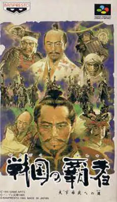 Portada de la descarga de Sengoku no Hasha